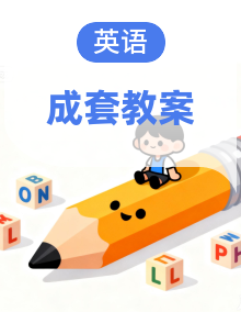 【新教材】译林版（2024）八年级下册英语Unit 1－Unit 8 全册教案