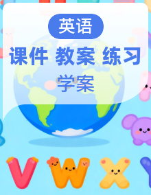 人教版PEP英语五年级下册(2024)PPT课件+教案+学案+分层作业(含答案)