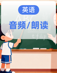 外研版小学英语四下课文单元音频