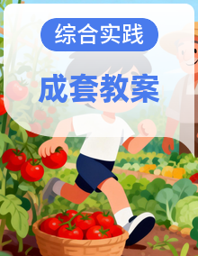2025-2026学年贵州人民版（2024）小学综合实践活动六年级下册（全册）教案（完整）