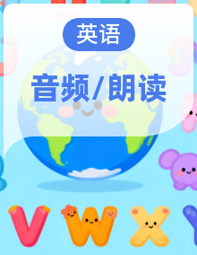 接力版小学英语四年级下册 课文单元音频