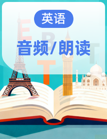 人教大同版小学英语四年级下册 课文单元音频