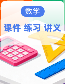 2026版高考总复习《优化设计》数学一轮复习讲义+课件配套PPT课件+word版课时作业（含解析）
