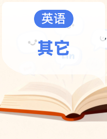 2026年中考英语二轮专题复习