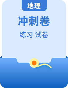 备战中考地理考前必杀 300 题（湖南专用）专项练习 + 临考押题卷 + 答案