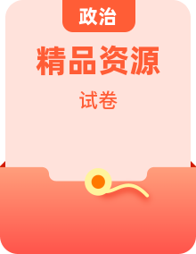 【单元测试卷】部编高教版(2023)道法职业道德与法治（含答案）