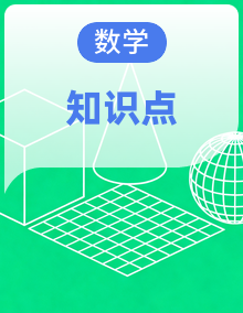 人教版数学四年级下册  期中复习 单元知识点