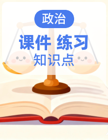 统编版道德与法治五年级下册单元复习课件+知识梳理+专项练习+单元+期中+期末+同步练习及答案（多套）