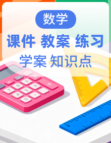 数学人教版四年级下册 小数相关核心知识点 课件 + 教案 + 学案 + 作业全套装