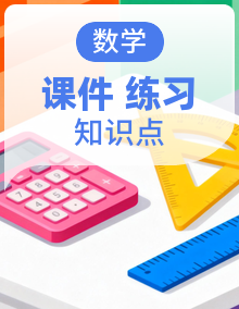 人教版数学六年级下册单元复习课件+知识梳理+专项练习+单元+期中+期末+同步练习及答案