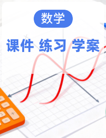 2026年高考数学二轮专题复习课件+学案+ 练习（全国通用）