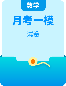 2026年3月深圳市蛇口育才教育集团初三一模试卷