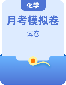 2026高三3月份模拟考试化学专辑（含解析）