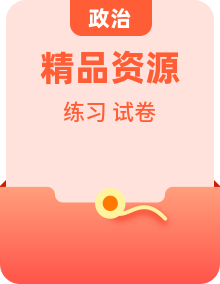 【新教材】部编版小学道法二年级下册 分层练习+单元卷+期中+期末测试卷（含答案）