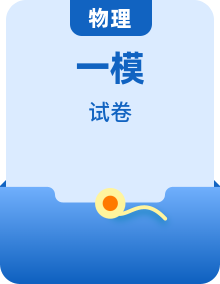 全国多地区中考物理一模试题 + 答案合集
