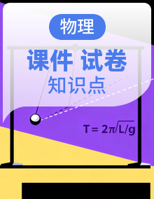 人教版（2024）物理九年级全一册 知识点梳理+单元复习课件+单元+期中+期末测试卷（含答案）