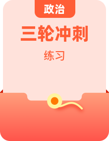 2026年高考政治三轮复习：统编版必修+选择性必修共7册主观大题专项练习题（含答案解析）汇编