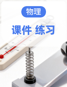 22026步步高-大二轮专题复习物理课件+习题+解析