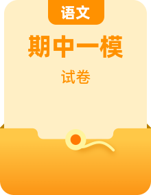 2026年九年级下学期中考一模语文试题（含答案）