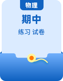 人教版 高中物理高一下期中复习单元训练卷（含答案）