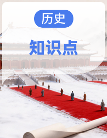 2026年中考历史一轮复习问答题背诵易错易混知识归纳汇编(统编版)