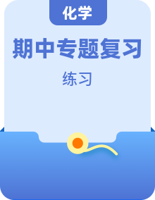人教版高中化学 高二下期中复习专项练习（含答案）