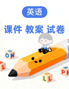 新译林版小学英语四年级下册课件+教案+试题