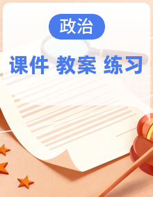 2026春统编版(新教材)小学道德与法治一年下册(全册)教学设计+课件+同步练习