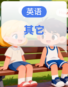 【北京专版】初一英语期中复习包