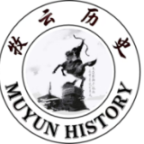 牧云历史