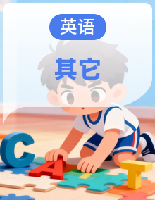 【广州专版】初一英语期中冲刺复习包