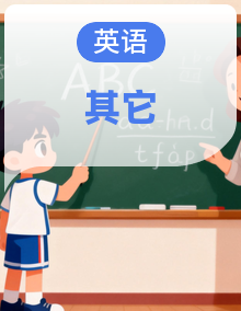 【北京专版】初三英语期中复习包