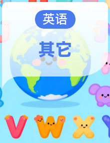 【广州专版】初二英语期中冲刺复习包