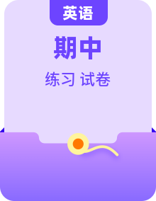 初中英语 七年级下册 期中复习单元训练卷（含听力、解析）