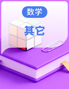 【北京专版】初二数学期中复习包