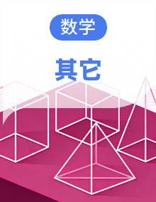 【苏州专用】初一数学期中冲刺复习包