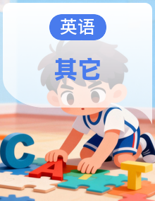 【济南专用】初二英语期中冲刺复习包