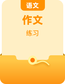 2026年高考语文作文6大核心主题与10大母题实战讲练（全国通用）