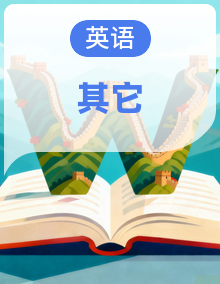 【北京专版】初三英语期中复习包