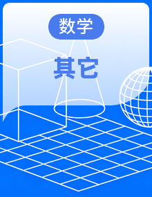 【北京专用】初三数学期中复习包