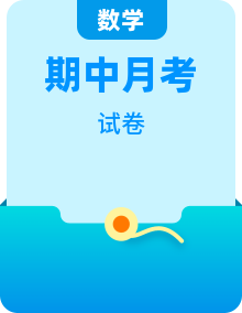 2025-2026学年小学数学下册期中学情自测（试卷）（4月）人教版含答案