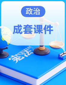 2026年统编版道德与法治二年级下册（教学课件）