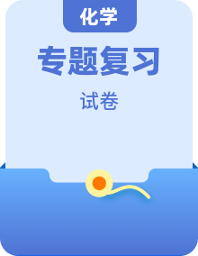 2026高考化学专题复习之历年真题精选分类汇编