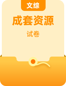 黑龙江、吉林、辽宁、内蒙古 2025—2026学年度下学期高三第七次质量检测试题（含听力、答题卡、答