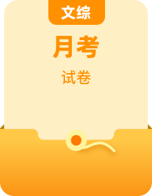 黑龙江、吉林、辽宁、内蒙古 2025—2026学年度下学期高三（3月）联合适应性考试试题（含听力、答