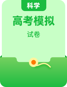 2026年浙江省各地区中高考模拟科学试卷及答案