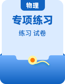 江苏省12地市2025年中考物理真题按难易度分层专题训练