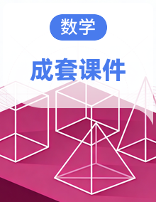 最新版北师大版二年级下册数学课件