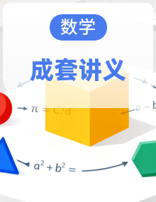 2025年中考数学专项复习讲义