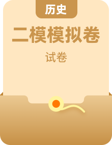 2026年全国各地中考第二次模拟考试历史试卷